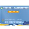 中華醫(yī)學會第十一次全國生殖醫(yī)學學術(shù)會議